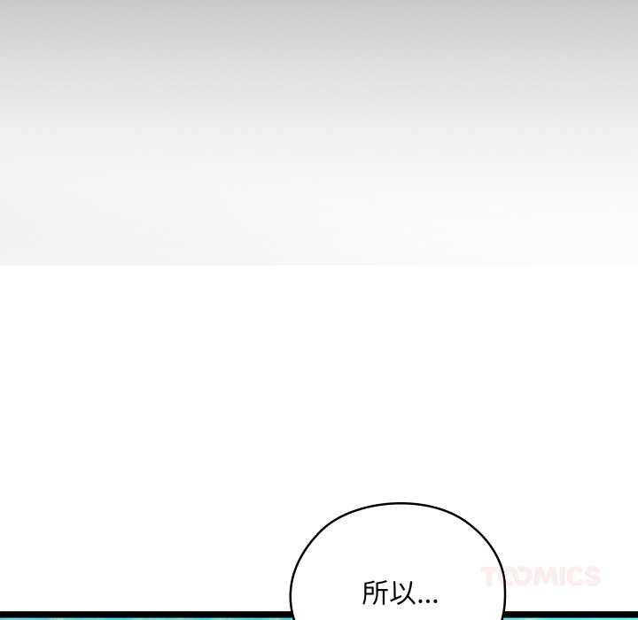 亲密宝鉴第49話