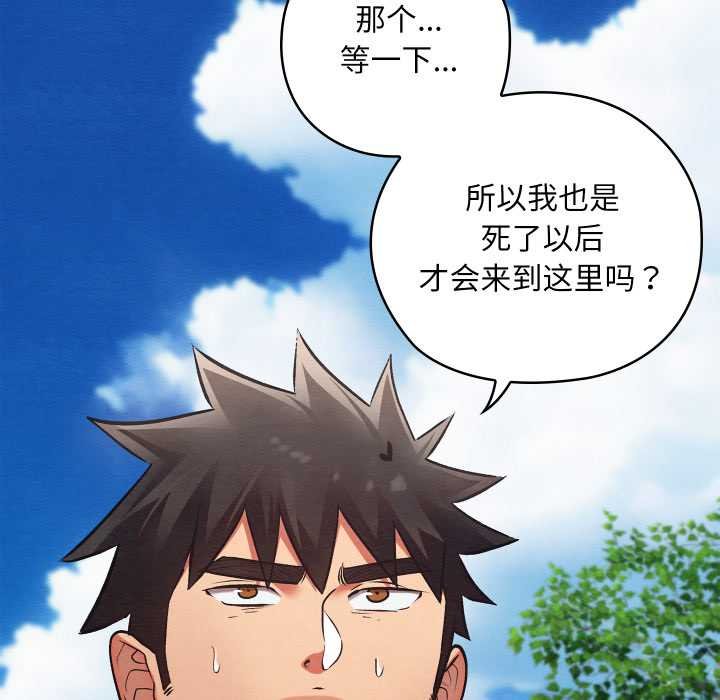 亲密宝鉴第49話