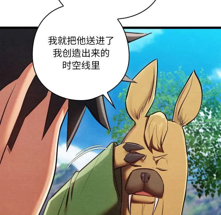 親密寶鑒第49話