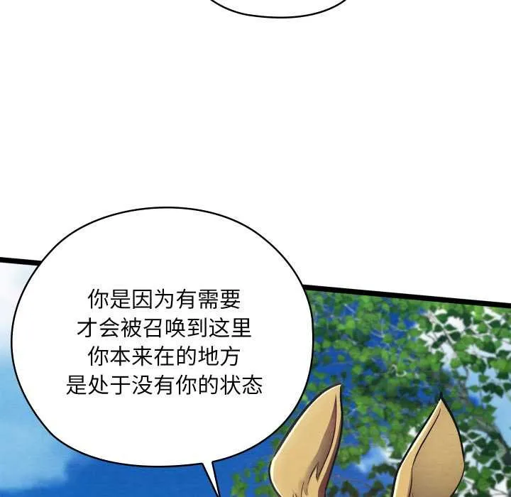 親密寶鑒第49話