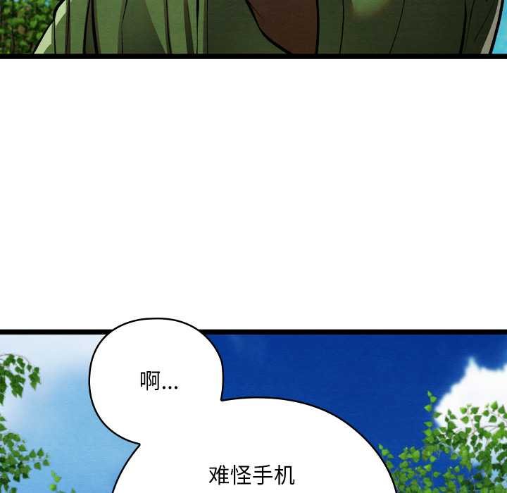 亲密宝鉴第49話