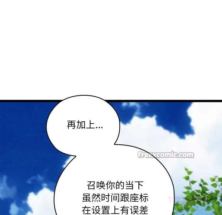 親密寶鑒第49話