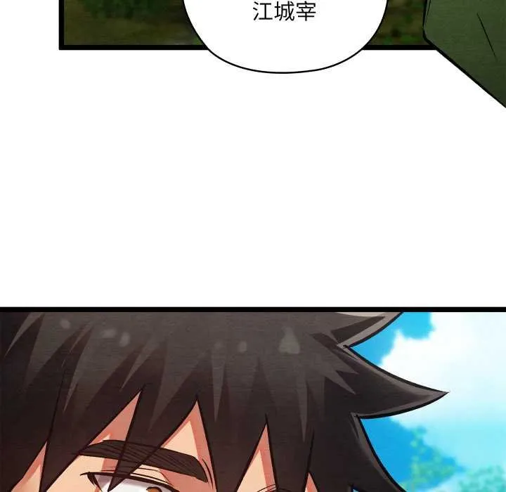 親密寶鑒第49話