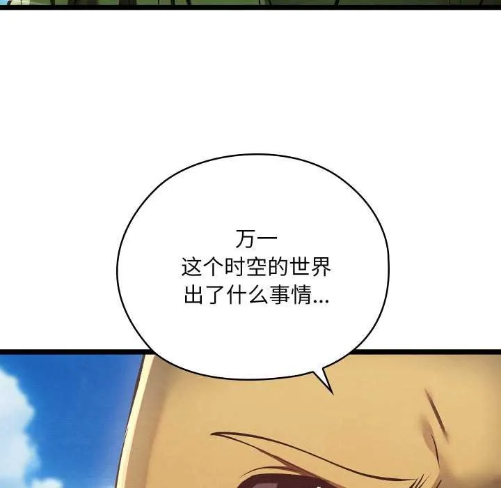 親密寶鑒第49話