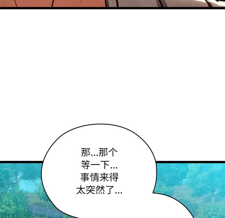亲密宝鉴第49話