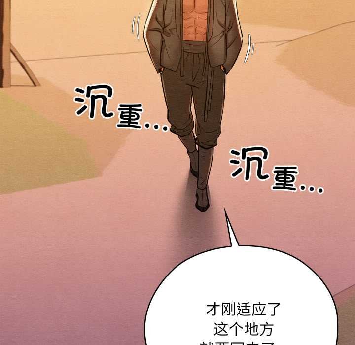 亲密宝鉴第49話