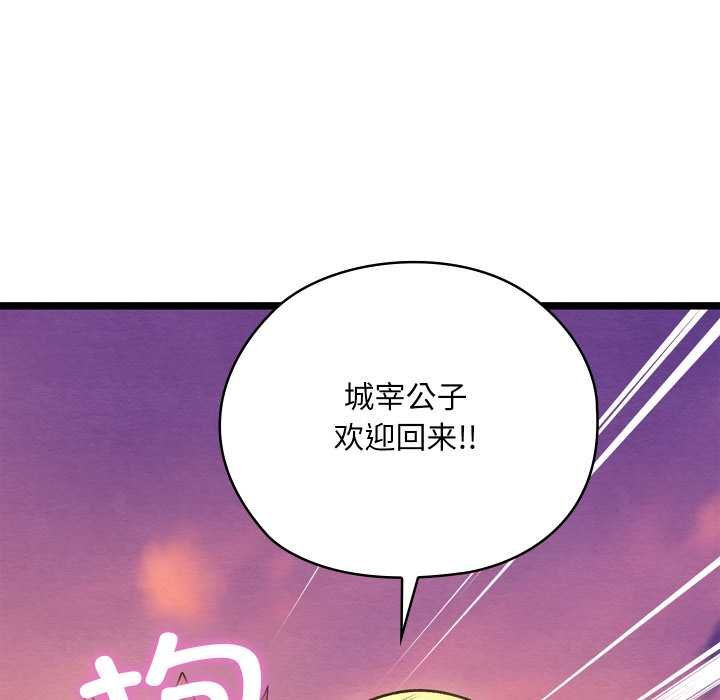 亲密宝鉴第49話