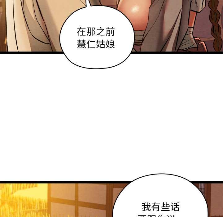 亲密宝鉴第49話