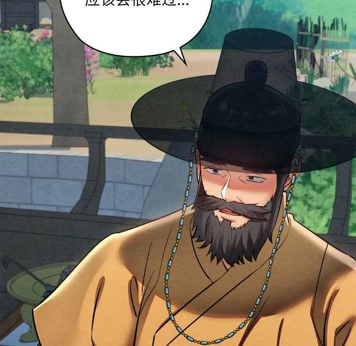 親密寶鑒第49話