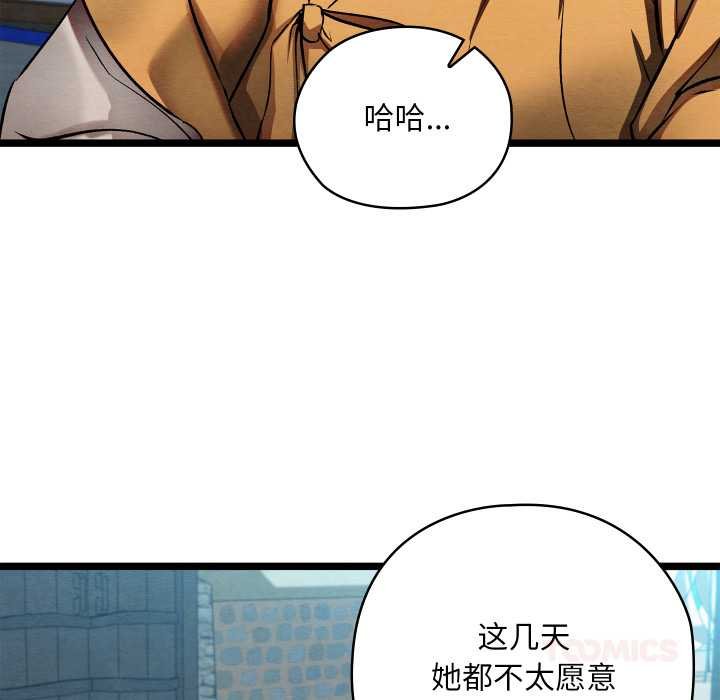 亲密宝鉴第49話