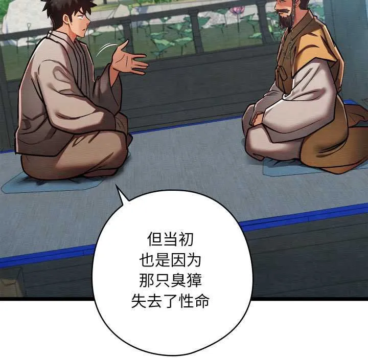親密寶鑒第49話