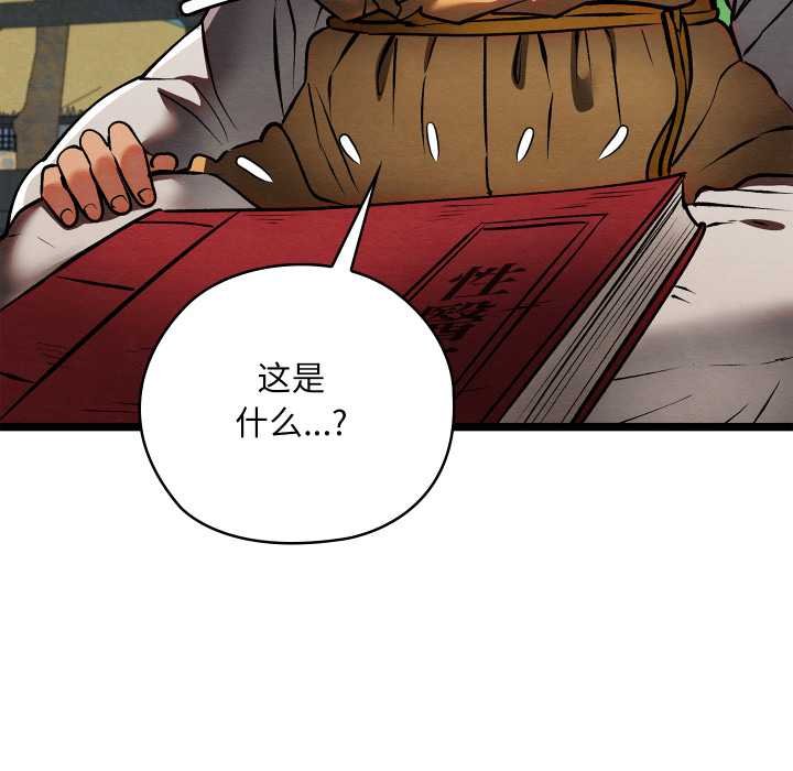 亲密宝鉴第49話