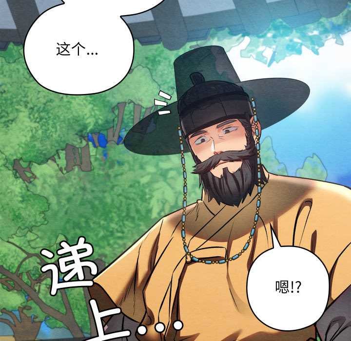 亲密宝鉴第49話