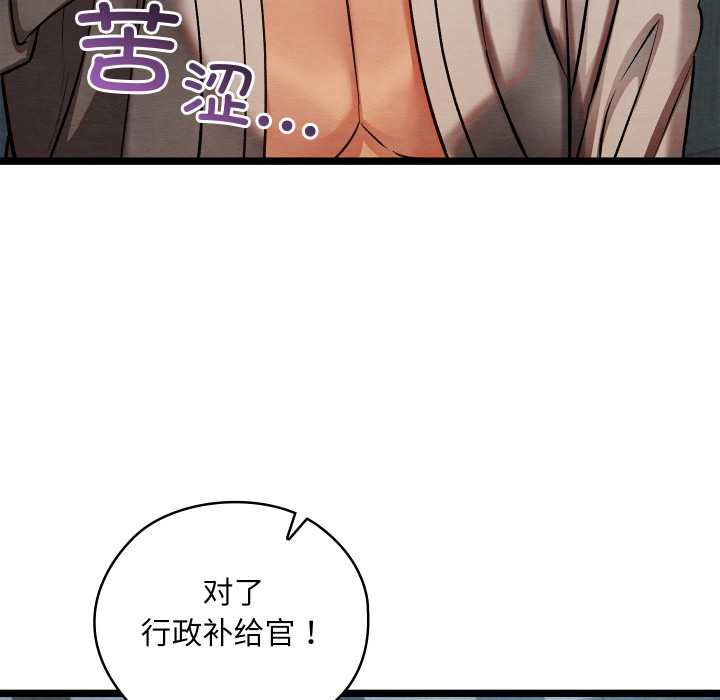 亲密宝鉴第49話