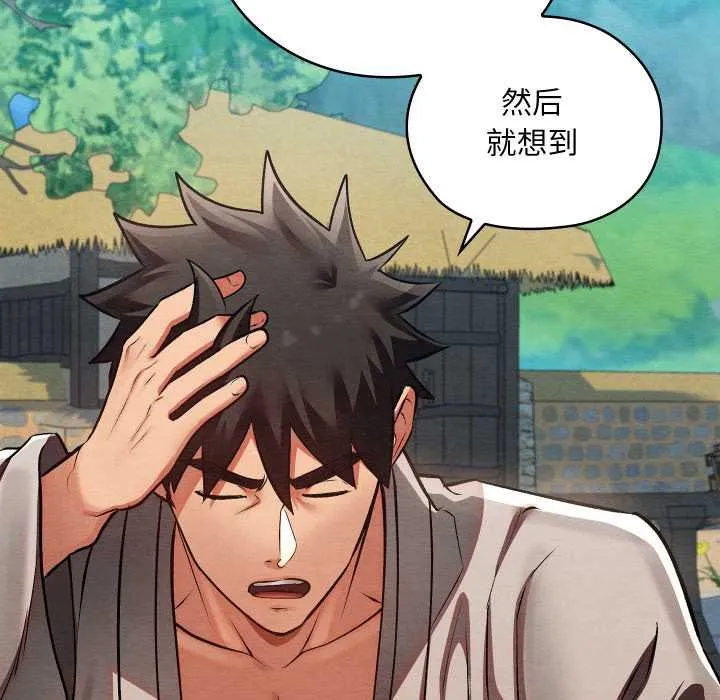 親密寶鑒第49話