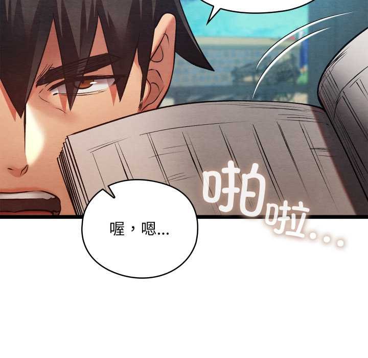 亲密宝鉴第49話