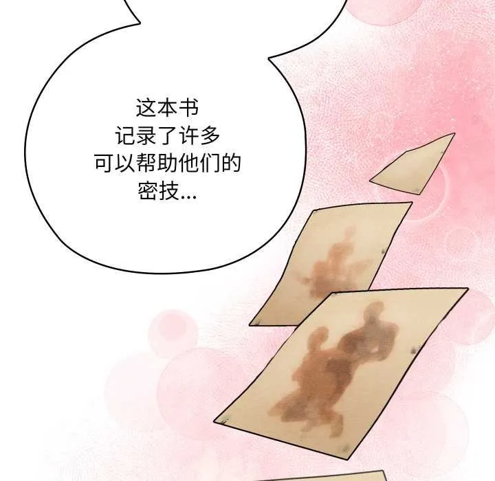親密寶鑒第49話