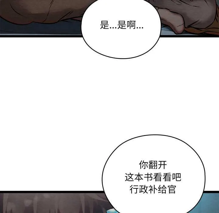 親密寶鑒第49話
