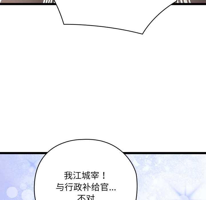 亲密宝鉴第49話