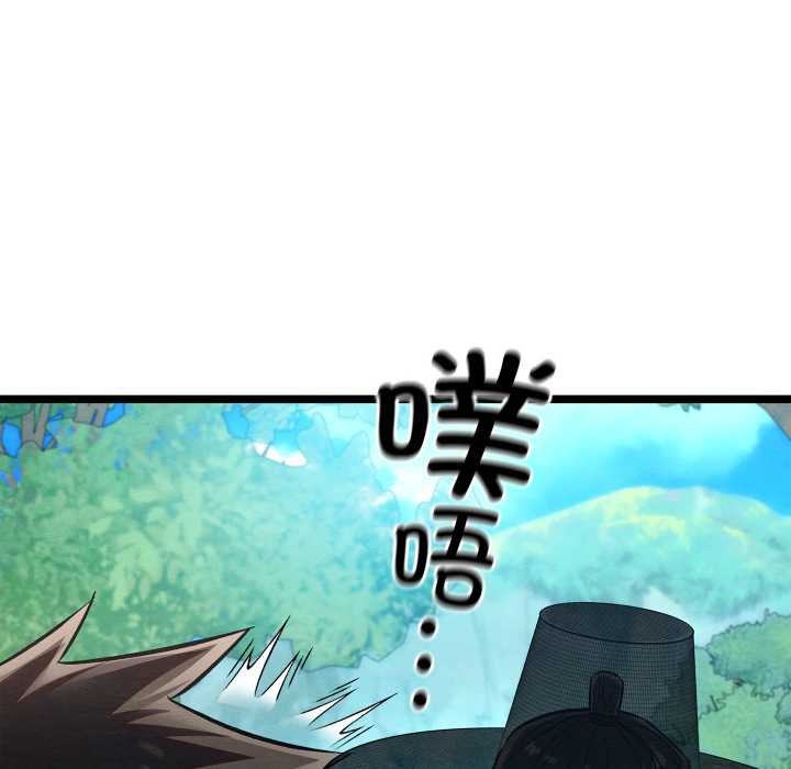 亲密宝鉴第49話