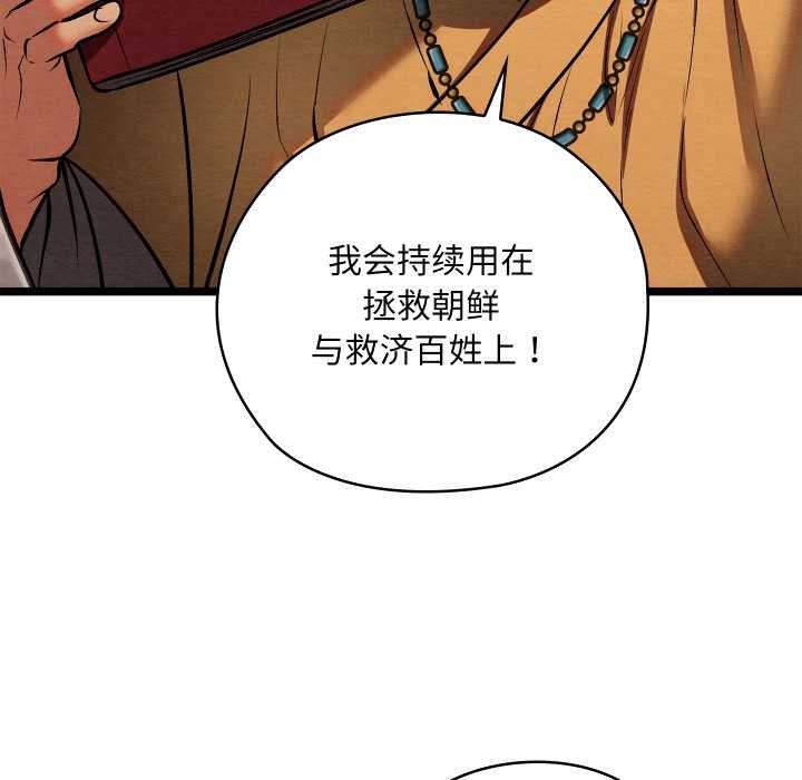 亲密宝鉴第49話