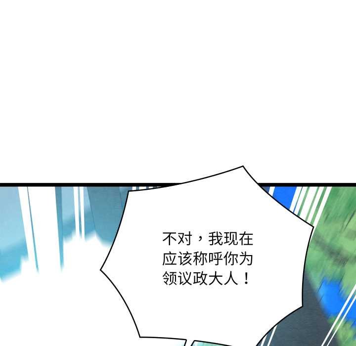 亲密宝鉴第49話
