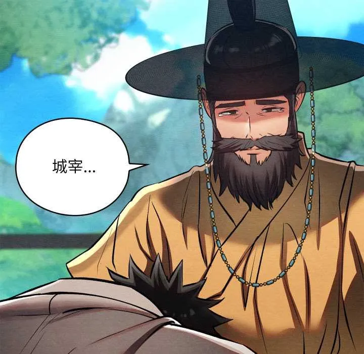 親密寶鑒第49話