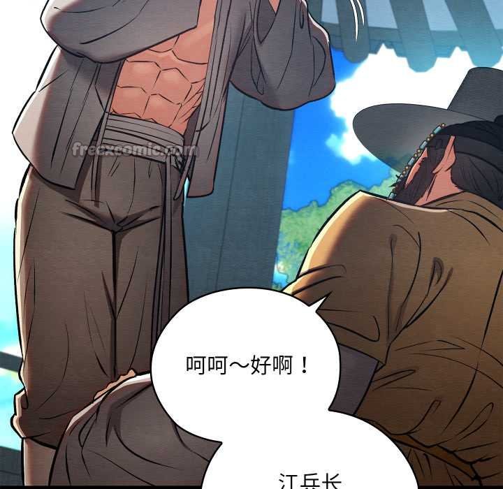 亲密宝鉴第49話