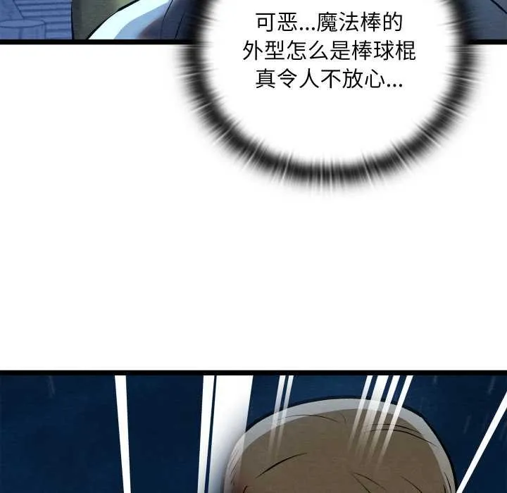 親密寶鑒第49話