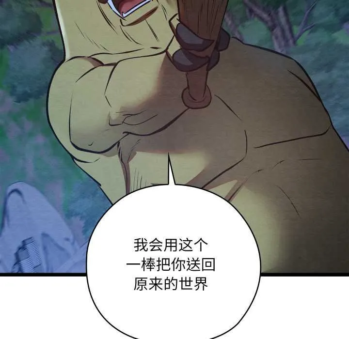 親密寶鑒第49話