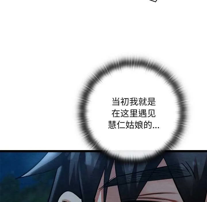 親密寶鑒第49話