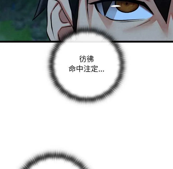 親密寶鑒第49話