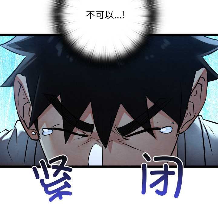 亲密宝鉴第49話