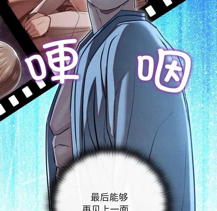 親密寶鑒第49話