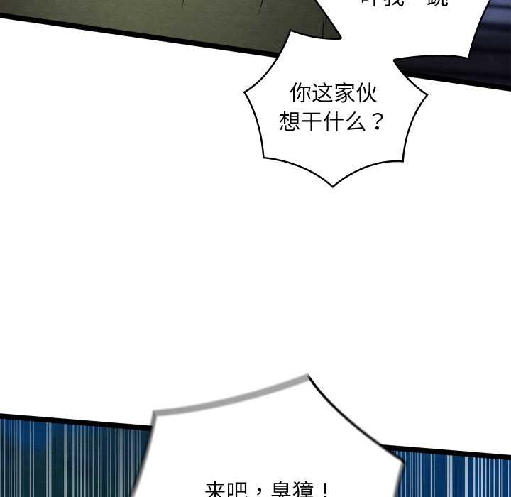 亲密宝鉴第49話