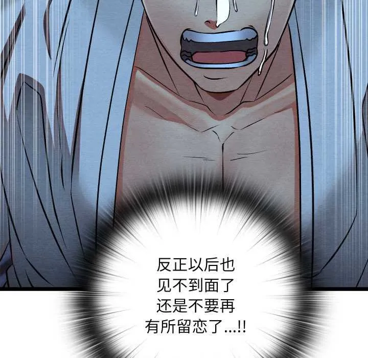 親密寶鑒第49話