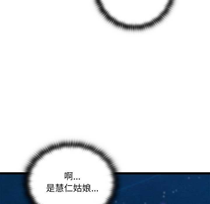亲密宝鉴第49話