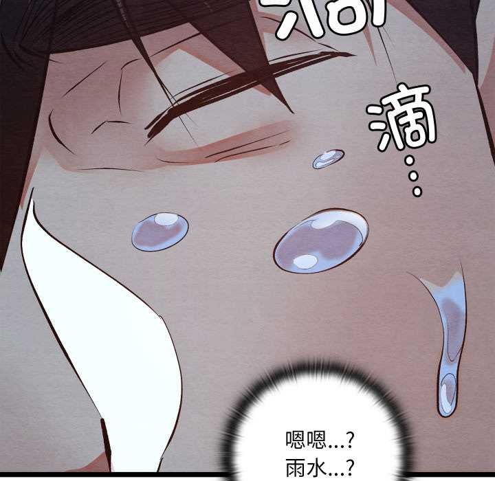 亲密宝鉴第49話
