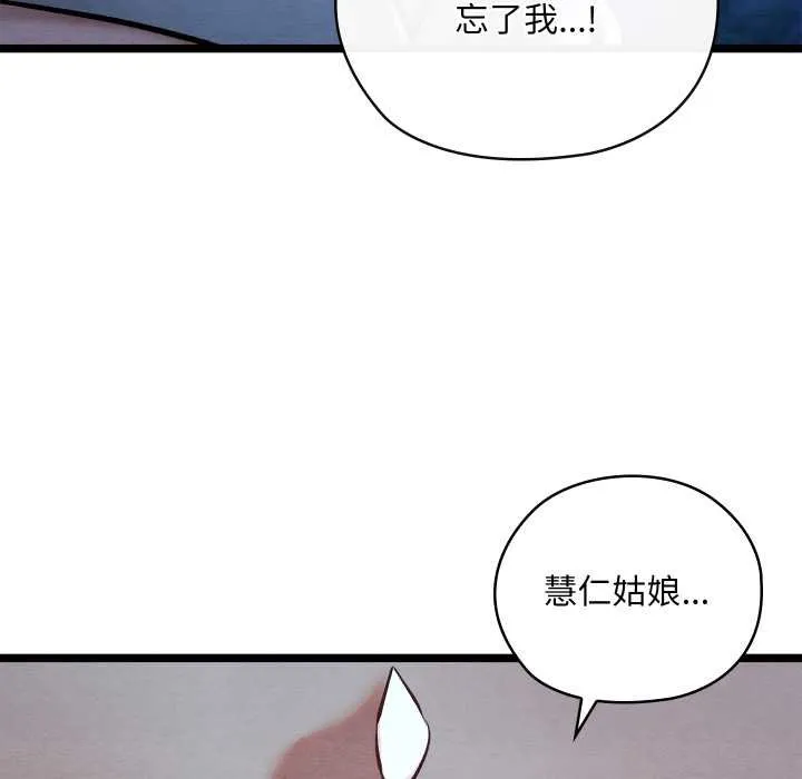親密寶鑒第49話