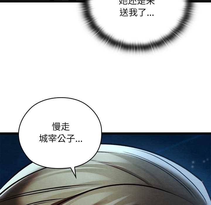 亲密宝鉴第49話