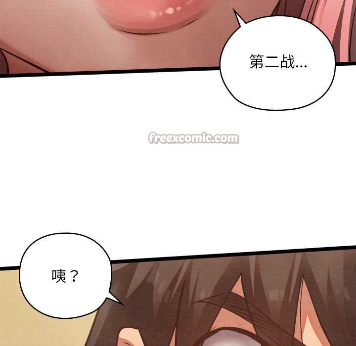 亲密宝鉴第49話