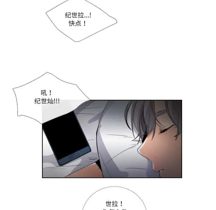 請與我私語第29話