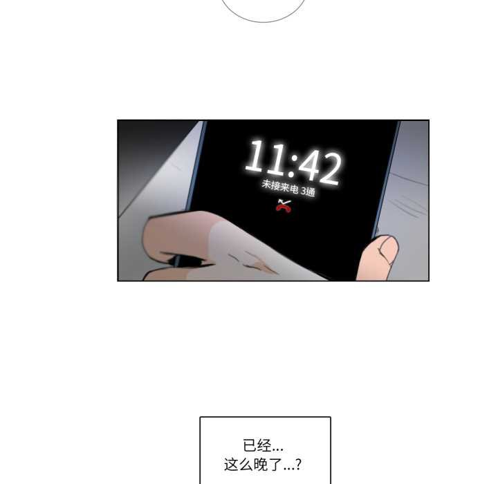 请与我私语第29話