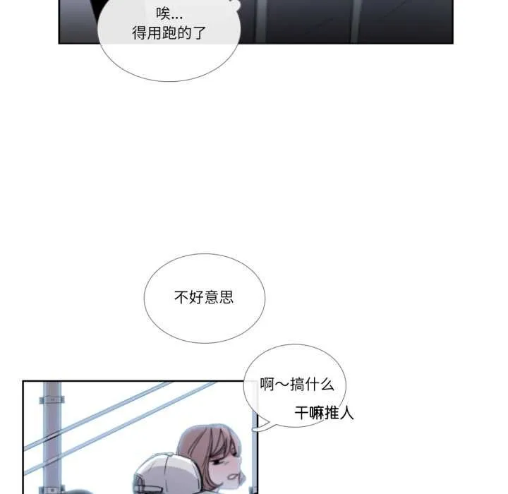 請與我私語第29話