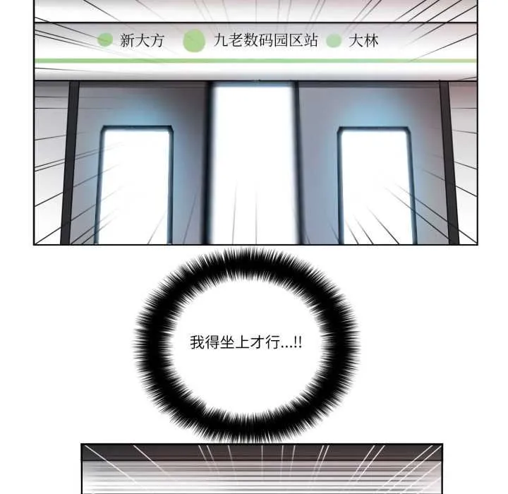 請與我私語第29話
