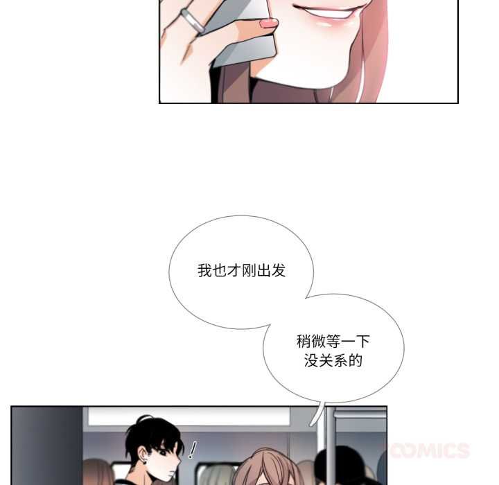请与我私语第29話