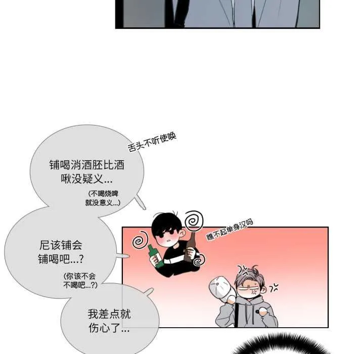 請與我私語第29話