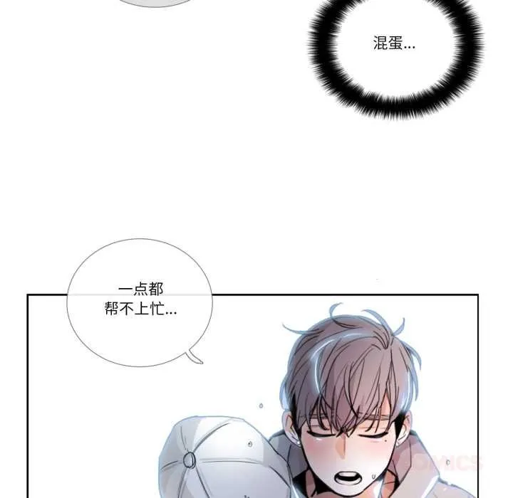請與我私語第29話