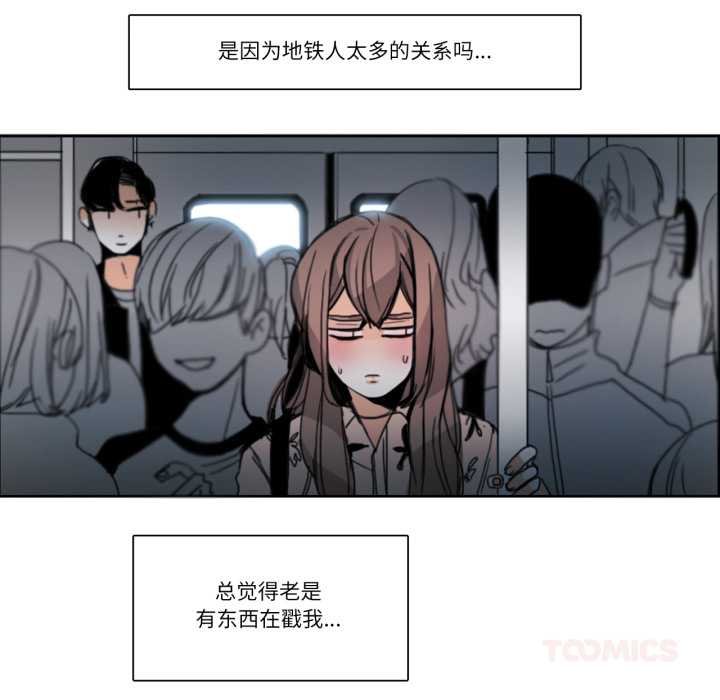 请与我私语第29話