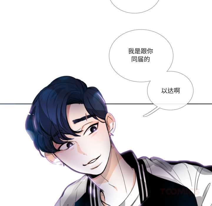 请与我私语第29話